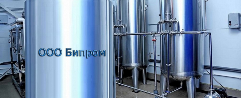 ООО Бипром
