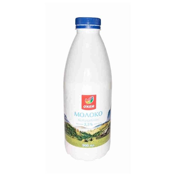 Молоко О'КЕЙ Пастеризованное 2.5%, 0.9 кг
