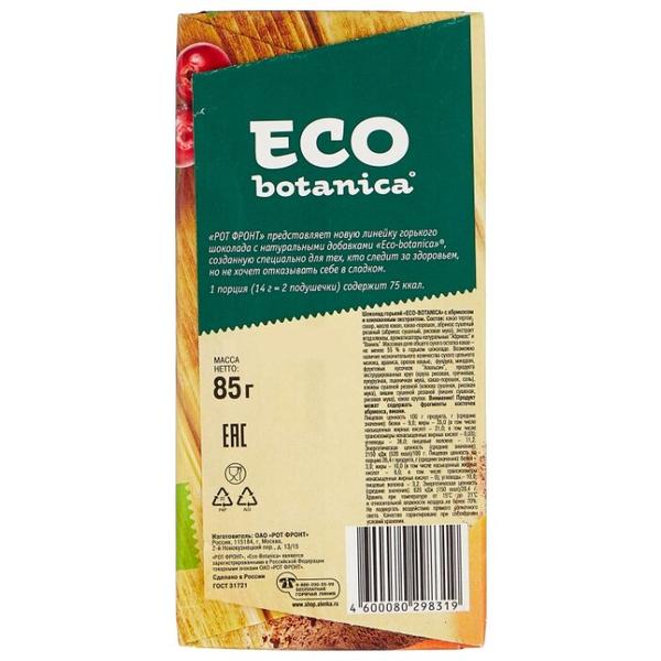Шоколад Eco botanica горький 71.8% с абрикосом и клюквенным экстрактом