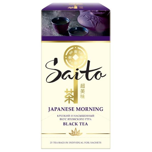 Чай черный Saito Japanese morning в пакетиках