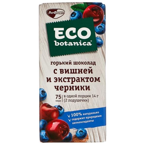 Шоколад Eco botanica горький 71.8% с вишней и экстрактом черники