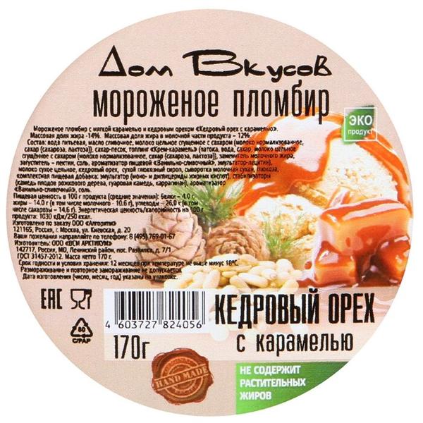 Мороженое Дом Вкусов пломбир Кедровый орех, 170 г