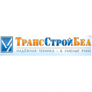 Компания ТрансСтройБел