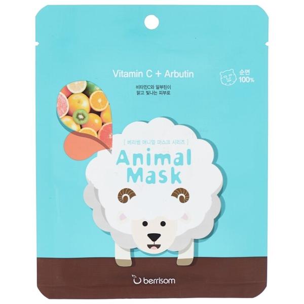 Berrisom Тканевая маска с витамином С и арбутином Animal Mask Series - Sheep