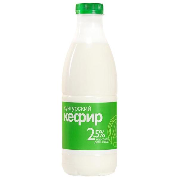 Кунгурский молочный комбинат Кефир 2.5%