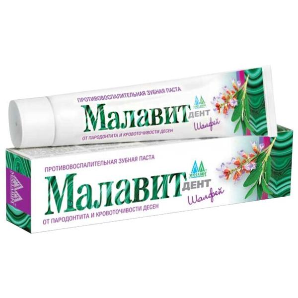 Зубная паста Малавит противовоспалительная, Шалфей