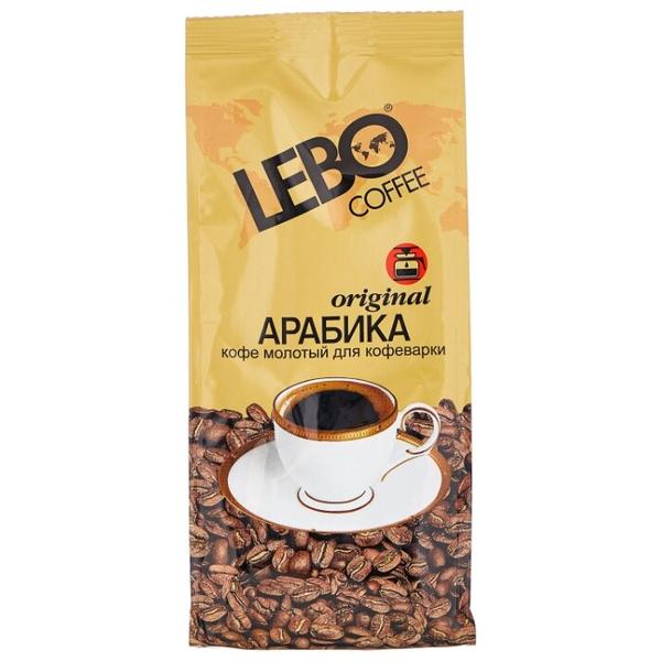 Кофе молотый LEBO ORIGINAL для кофеварки