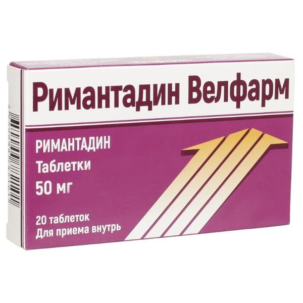 Римантадин таб. 50 мг №20