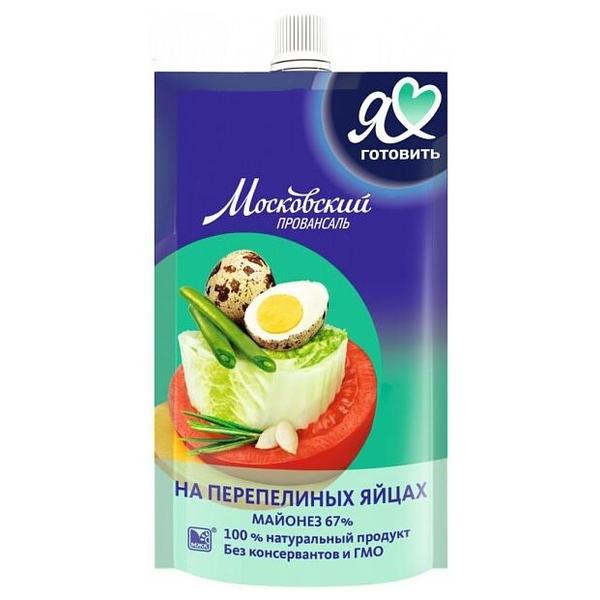 Майонез Московский жировой комбинат Московский провансаль на перепелиных яйцах 67%