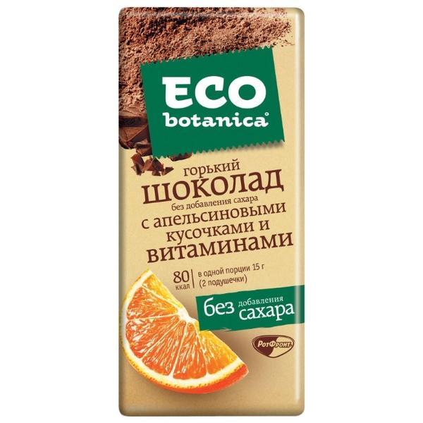 Шоколад Eco botanica горький с апельсиновыми кусочками и витаминами