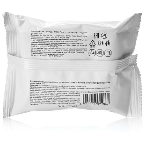 Delicare Влажные салфетки для интимной гигиены c молочной кислотой и эфирным маслом ромашки, 20 шт