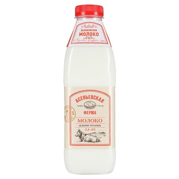 Молоко Асеньевская ферма пастеризованное 6%, 0.9 л