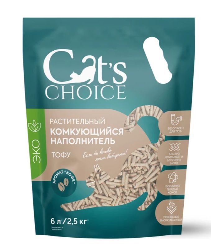 Растительный комкующийся наполнитель тофу Cat's choice с ароматом "Кофе"