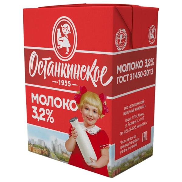 Молоко Останкинское стерилизованное 3.2%, 0.194 л