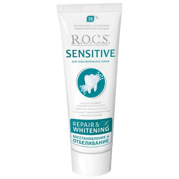 Зубная паста R.O.C.S. Sensitive Восстановление и отбеливание