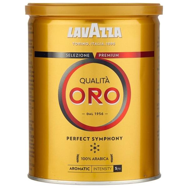 Кофе молотый Lavazza Qualita Oro жестяная банка
