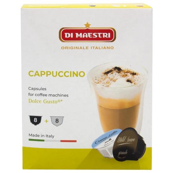 Кофе в капсулах Di Maestri Cappucino (16 капс.)