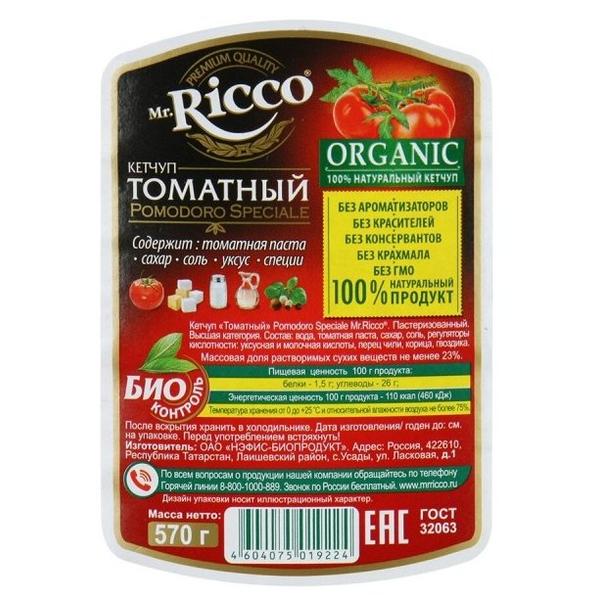 Кетчуп Mr.Ricco Organic томатный с перцем чили, пластиковая бутылка