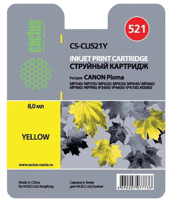 cactus CS-CLI521Y, совместимый