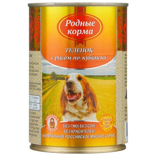 Корм для собак Родные корма Телёнок с рисом по-Кубански