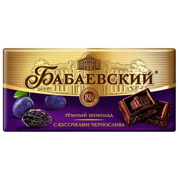 Шоколад Бабаевский темный с кусочками чернослива