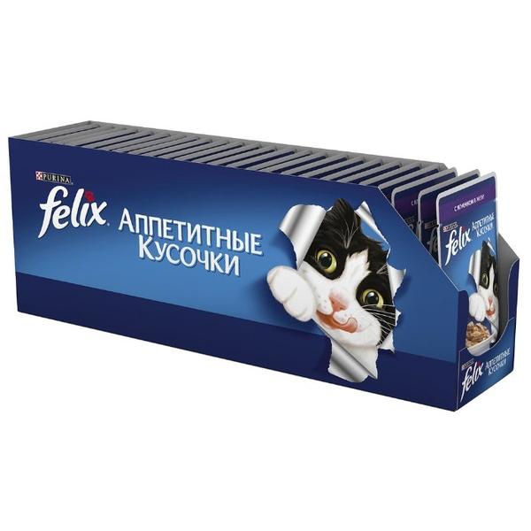 Корм для кошек Felix Аппетитные кусочки с ягненком 85 г (кусочки в желе)