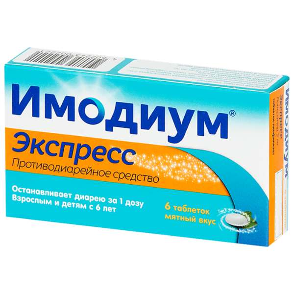 Имодиум Экспресс таб. лиоф. 2 мг №6