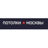 Натяжные потолки "Потолки Москвы"