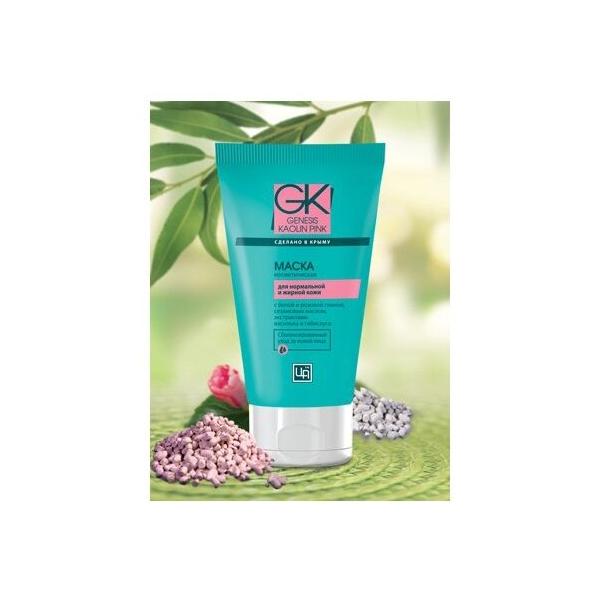 Царство ароматов Маска для нормальной и жирной кожи Genesis Kaolin Pink