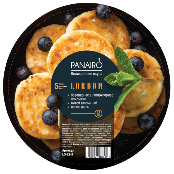 Сковорода блинная Panairo Lordom LO-22-B 22 см