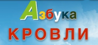 Азбука Кровли