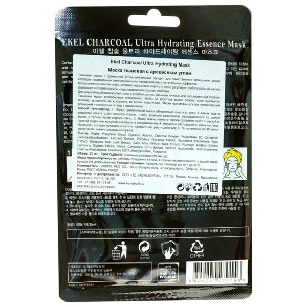 Ekel Маска тканевая с экстрактом древесного угля Charcoal Ultra Hydrating Essence Pack