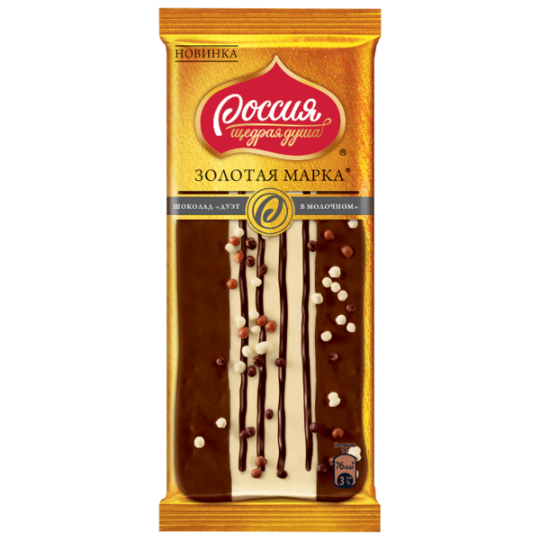 Шоколад Россия - Щедрая душа! "Золотая марка Дуэт в молочном" молочный, белый и темный с арахисом