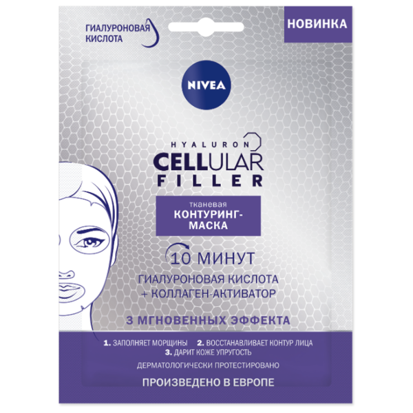 Nivea Cellular filler тканевая контуринг-маска