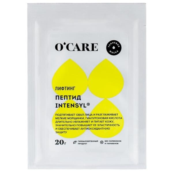 O'CARE тканевая лифтинг-маска для лица и шеи с пептидом Intensyl