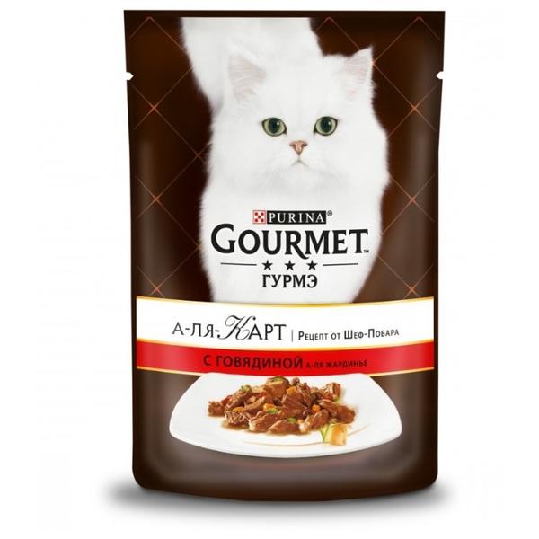 Корм для кошек Gourmet А-ля Карт а-ля Жардинье с говядиной 85 г (кусочки в соусе)