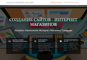 world-site.ru веб-студия