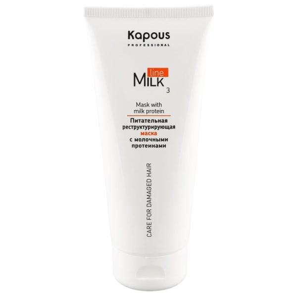 Kapous Professional Milk Line Маска питательная реструктурирующая для волос и кожи головы с молочными протеинами шаг 3