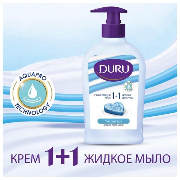 Крем-мыло жидкое DURU 1+1 Морские минералы