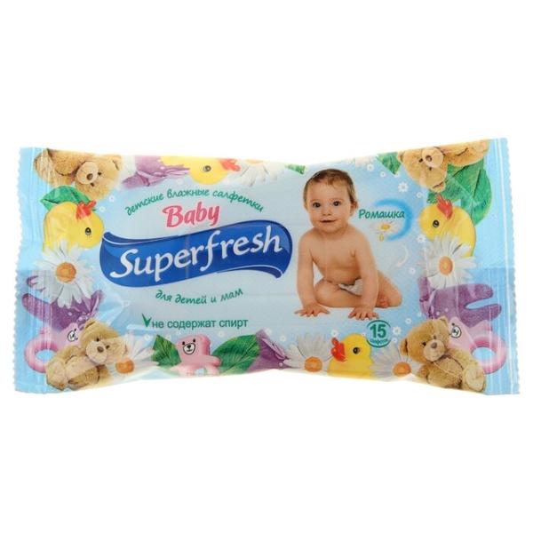 Влажные салфетки Superfresh Baby для детей и мам с ромашкой