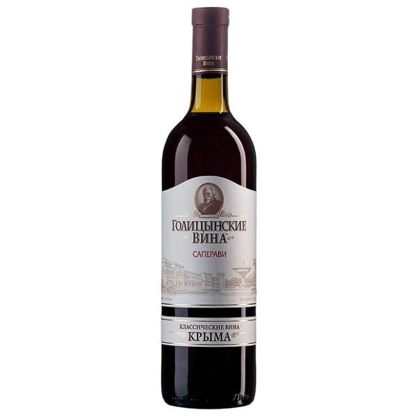Вино Голицынские вина Саперави 0.75 л
