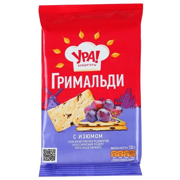 Печенье Уральские кондитеры Гримальди с изюмом, 135 г