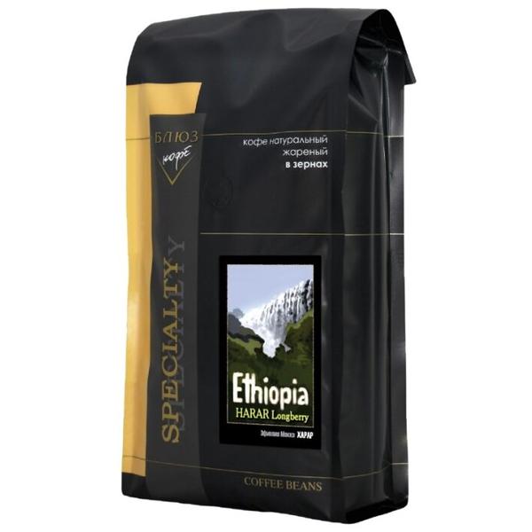 Кофе в зернах Блюз Эфиопия Харрар