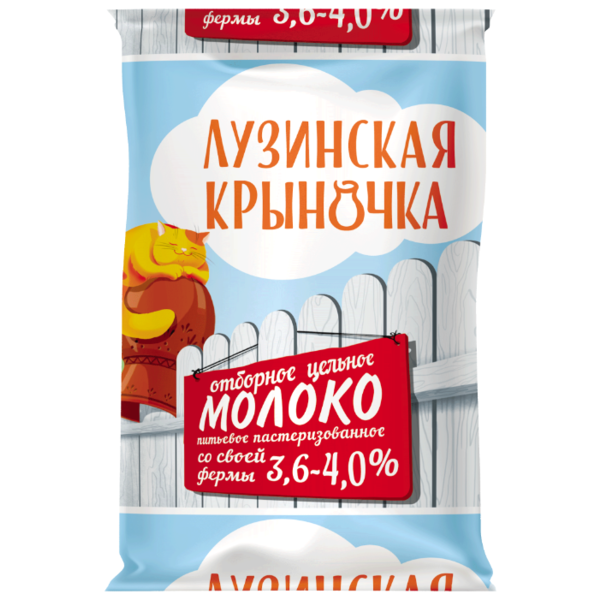 Молоко Лузинская крыночка Отборное пастеризованное 3.6%, 0.9 кг