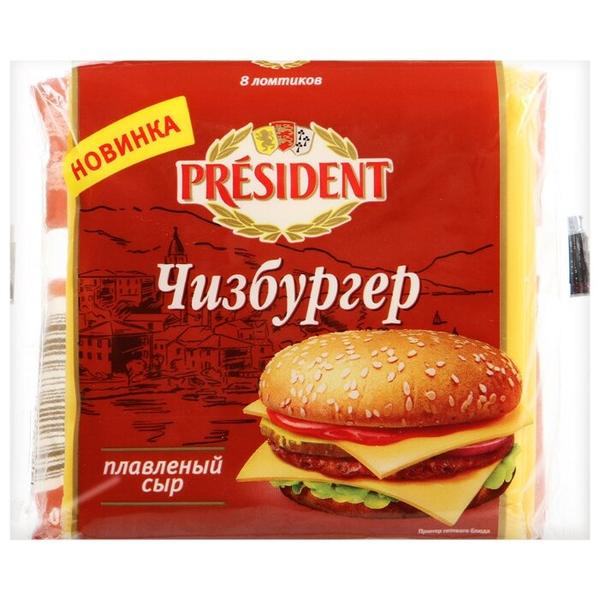Сыр President плавленый чизбургер ломтевой 40%