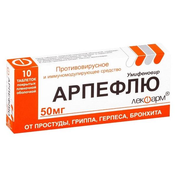 Арпефлю таб. п/о плён. 50 мг №10