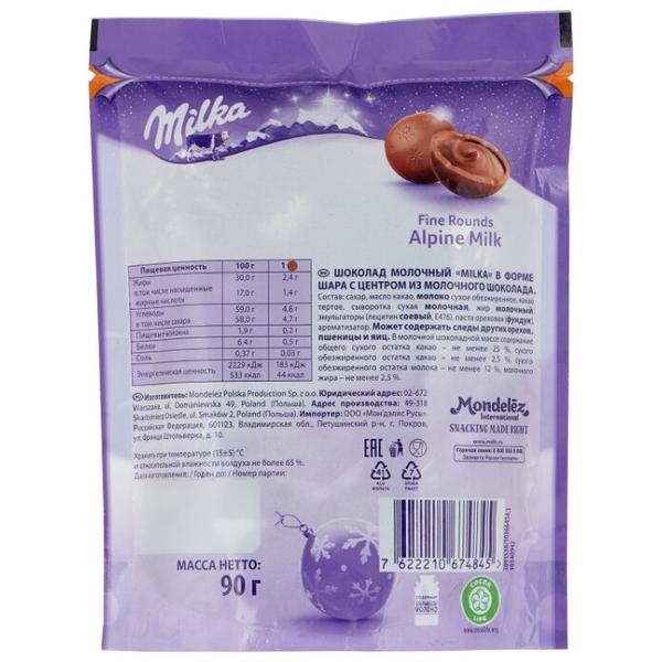 Конфеты Milka Feine Kugeln Alpenmilch с шоколадной начинкой