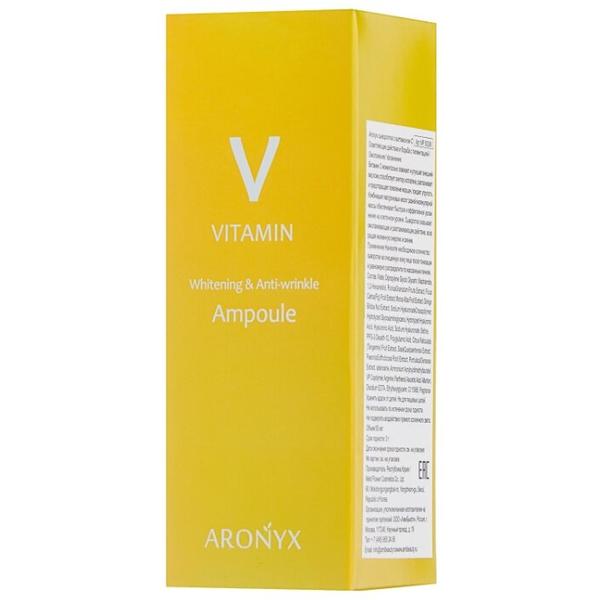 Aronyx Vitamin Ampoule Сыворотка для лица с витамином С