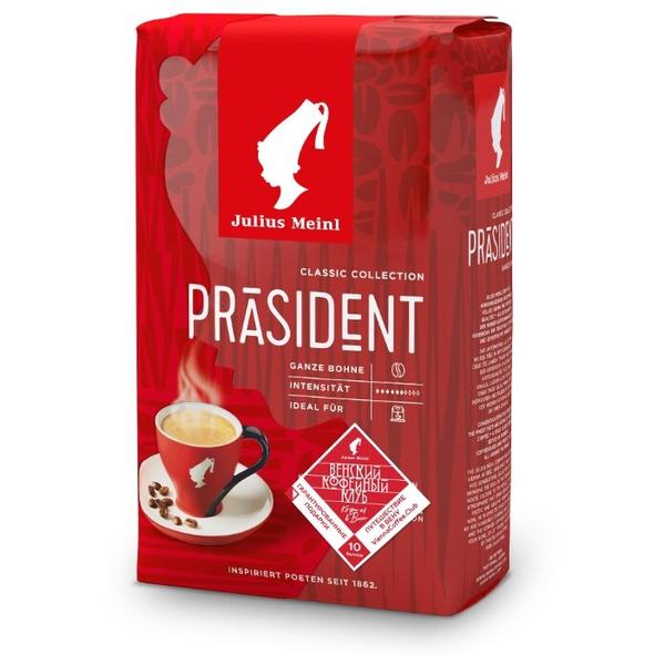 Кофе в зернах Julius Meinl Президент