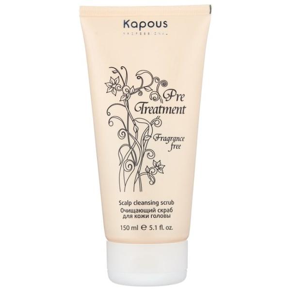 Kapous Professional Fragrance free Pre Treatment Скраб очищающий для кожи головы